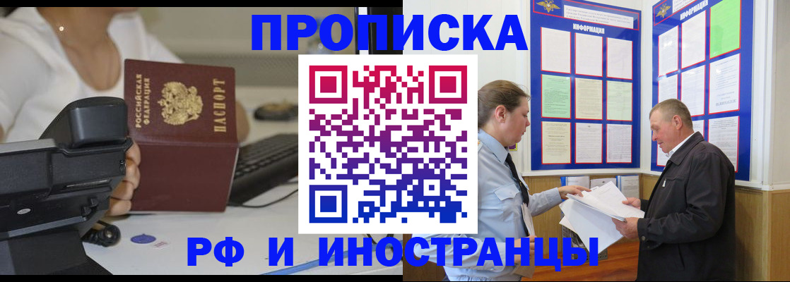 прописка для кредита в Усть-Куте